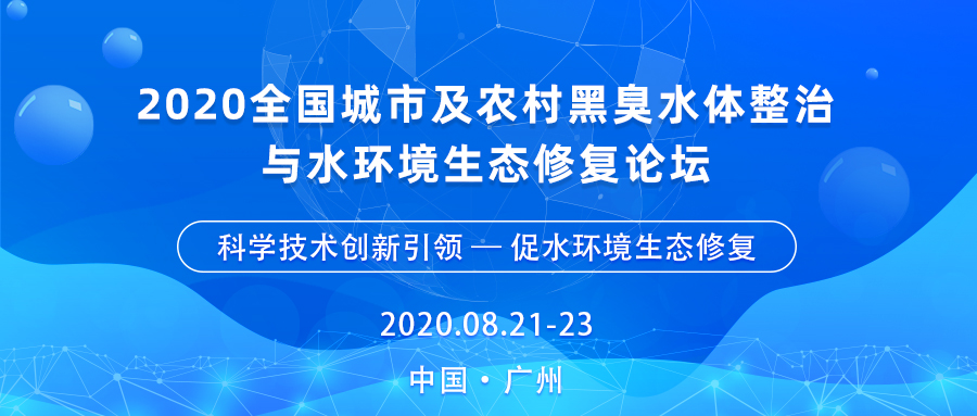 華南泵業助力水環境綜合治理，打好黑臭水體防治攻堅戰