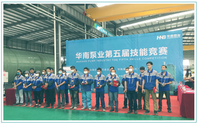 展技能風采，鑄工匠精神！華南泵業第五屆技能競賽圓滿收官！