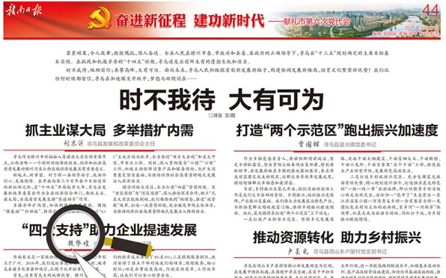 “時不我待，大有可為”，華南泵業總經理賴華煌受邀贛南日報發言